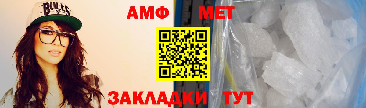 Amphetamine  Вход с VPN  Amphetamine  Гуково  АМФЕТАМИН Premium 