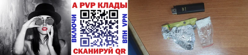 A-PVP СК как найти закладки Гуково