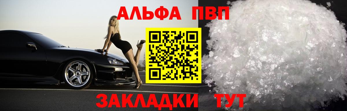 Гуково  где купить наркоту  Alpha-PVP  APVP Соль  А ПВП VHQ  Вход с VPN  Альфа ПВП VHQ 