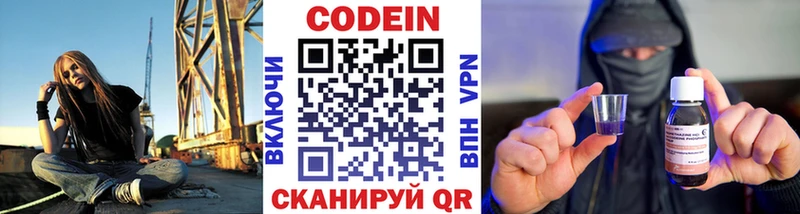 Кодеин напиток Lean (лин)  купить закладку  Гуково 