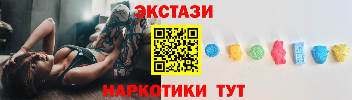 ЭКСТАЗИ диски Гуково