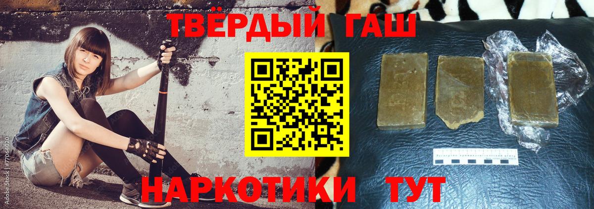 Гашиш гашик  Вход с VPN  Гуково  ГАШИШ Ice-O-Lator 