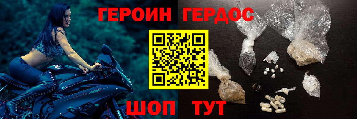 Гуково  Героин герыч  Вход с VPN 