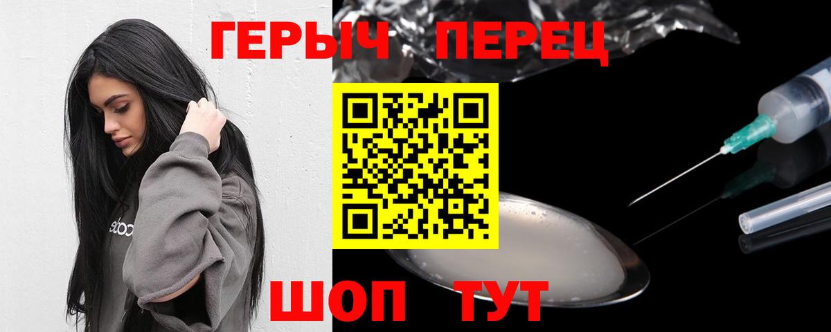 ГЕРОИН гречка Гуково