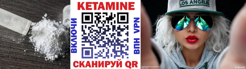КЕТАМИН VHQ Гуково