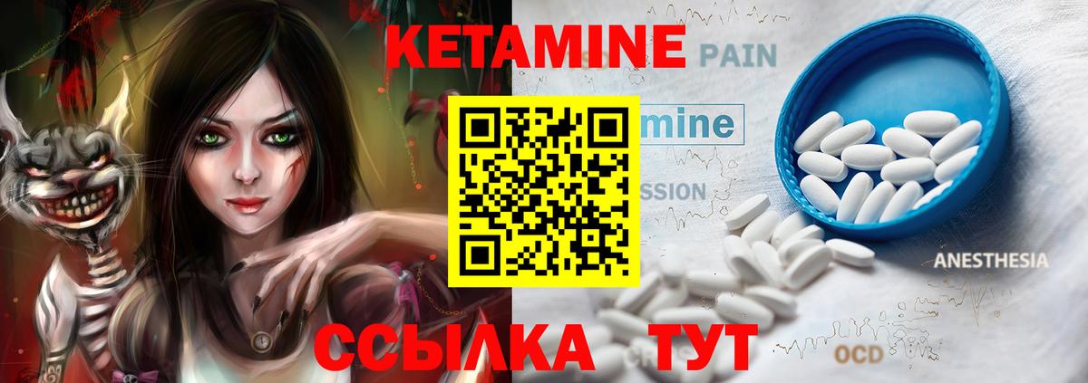 КЕТАМИН VHQ  Вход с VPN  Кетамин ketamine  Гуково 