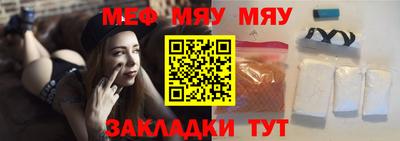 меф VHQ Бузулук