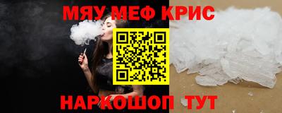 меф VHQ Бузулук