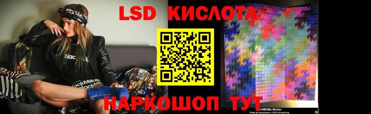 Лсд 25 экстази кислота  Вход с VPN  Гуково 