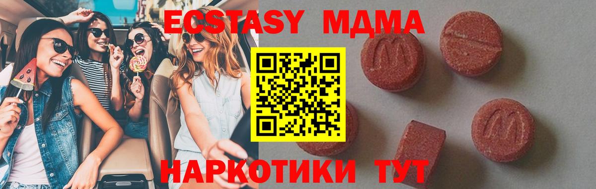 МДМА кристаллы Гуково