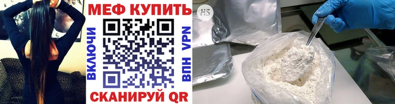 Меф mephedrone  Гуково 
