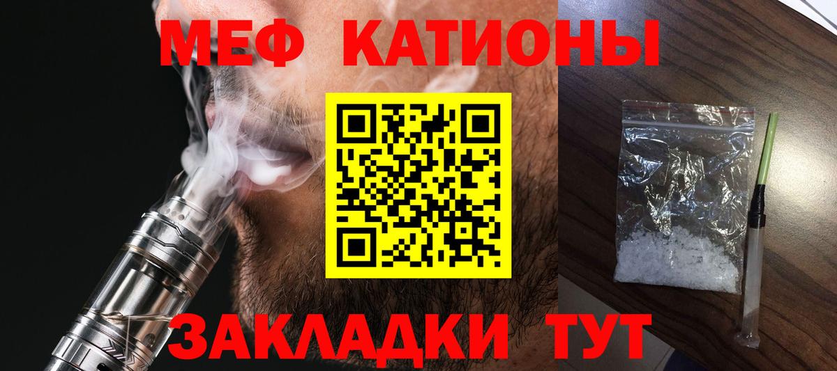Меф  Гуково