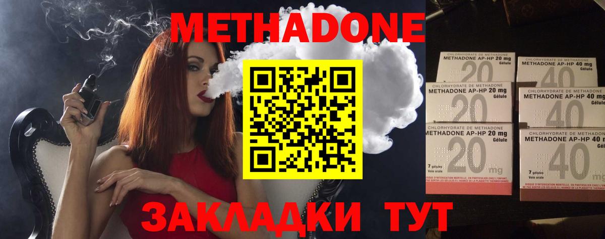 Гуково  маркетплейс состав  Вход с VPN  Метадон мёд 