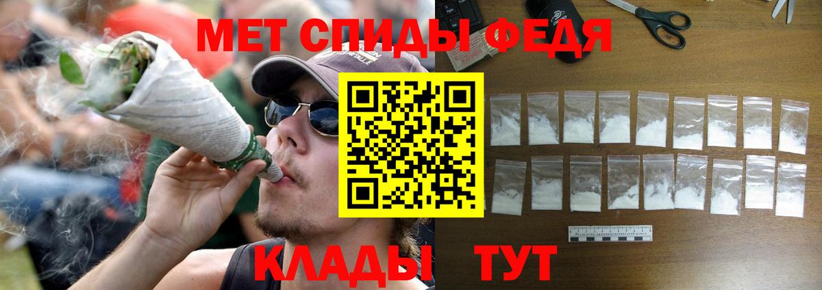 МЕТАМФЕТАМИН винт Гуково