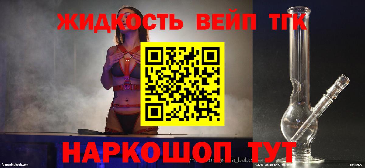 ТГК концентрат  Вход с VPN  Гуково 