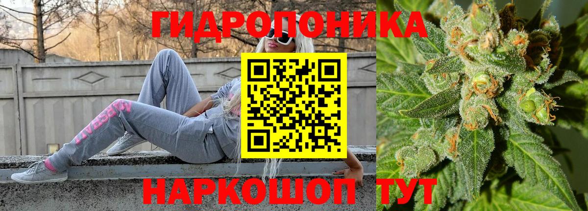 Канабис Ganja Гуково